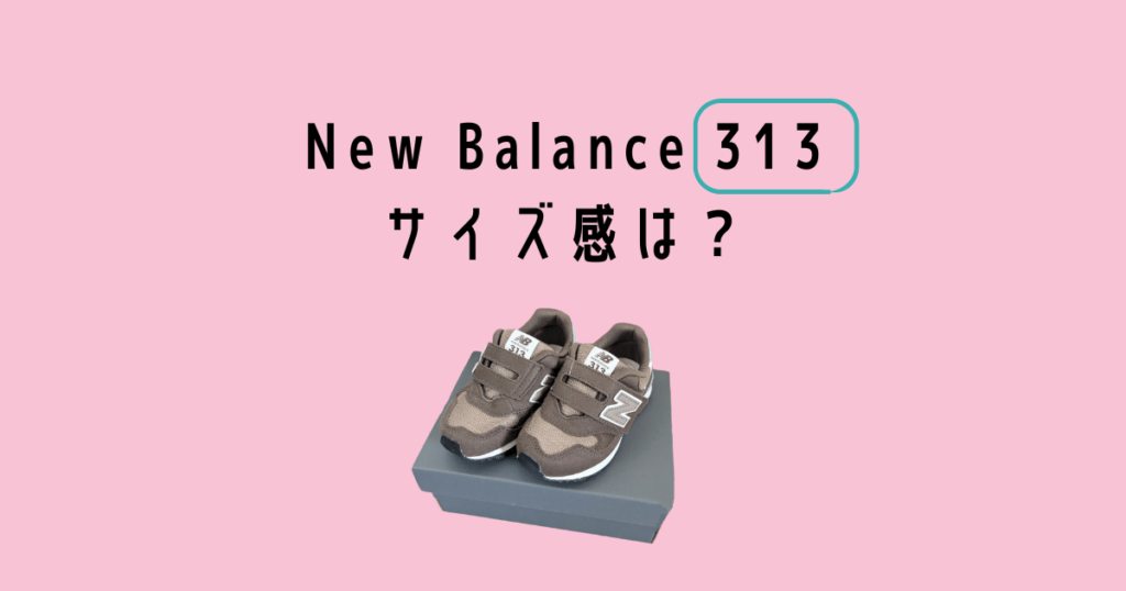 Newbalance kids sneakers 313 sizes